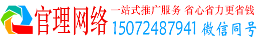 武都官理信息流投放